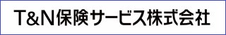 T&N Insurance Services (Japanese Site)