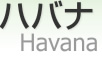 ϥХ [ Havana ]