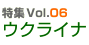 ýVol.06 饤