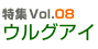 ýVol.08 륰