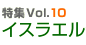 ýVol.10 饨