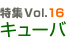 ýVol.16 Ƥ̤Τʤ֥塼С