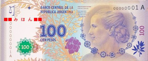 新たに発行される新100ペソ紙幣