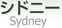 ɥˡ [ Sydney ]