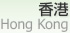  [ Hong Kong Special Administrative Region of the P.R.C. ]