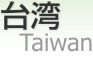  [ Republic of China (Taiwan) ]